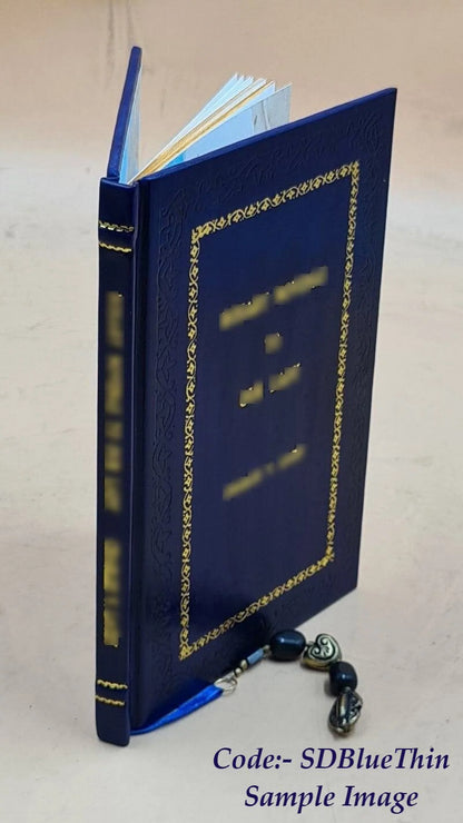 Macfarlane's castings ornamental fountains, park and garden seats, &c 1885 [Premium Leather Bound]